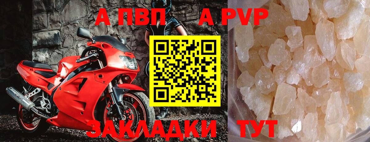 Alfa_PVP мука Морозовск