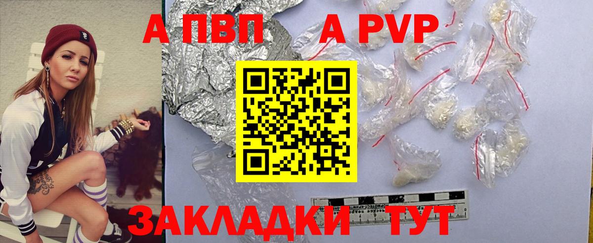 Alpha PVP СК  Вход с VPN  Альфа ПВП VHQ  А ПВП крисы CK  А ПВП  Морозовск 