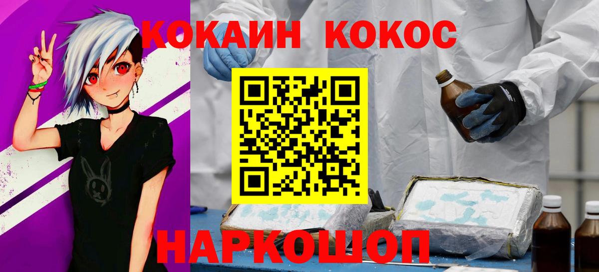 Cocaine 97% Морозовск