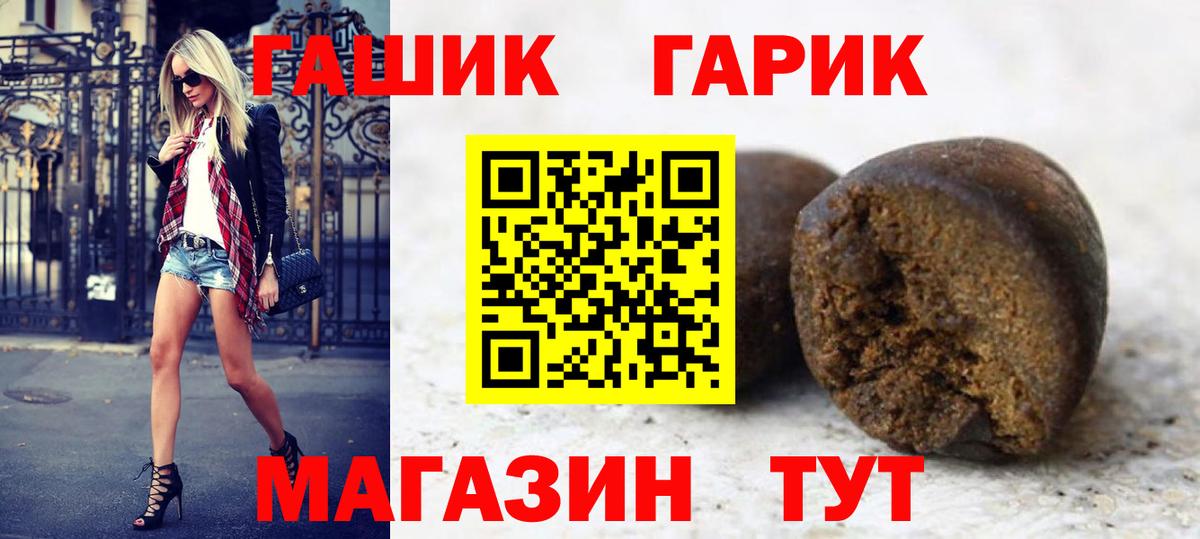 ГАШИШ Cannabis  Гашиш Ice-O-Lator  Морозовск  ГАШИШ  Вход с VPN 