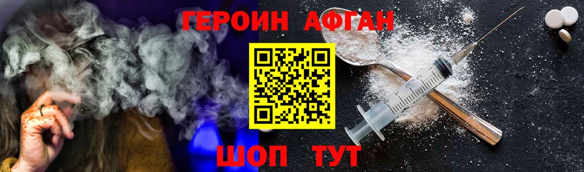 ГЕРОИН  Вход с VPN  Морозовск  ГЕРОИН VHQ 