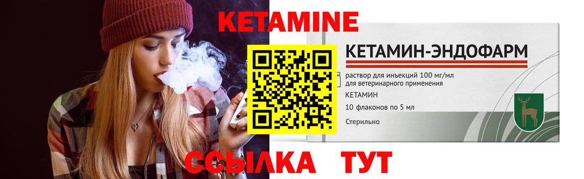 Кетамин ketamine  Вход с VPN  Морозовск 