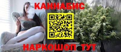 марихуана Краснознаменск