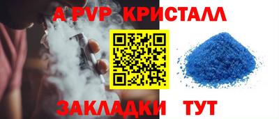 кристаллы Краснодар