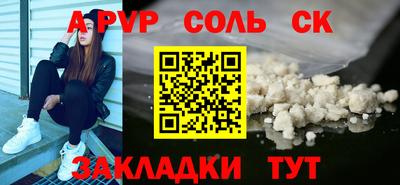 наркотики Краснокаменск