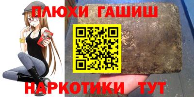 наркотики Краснокаменск