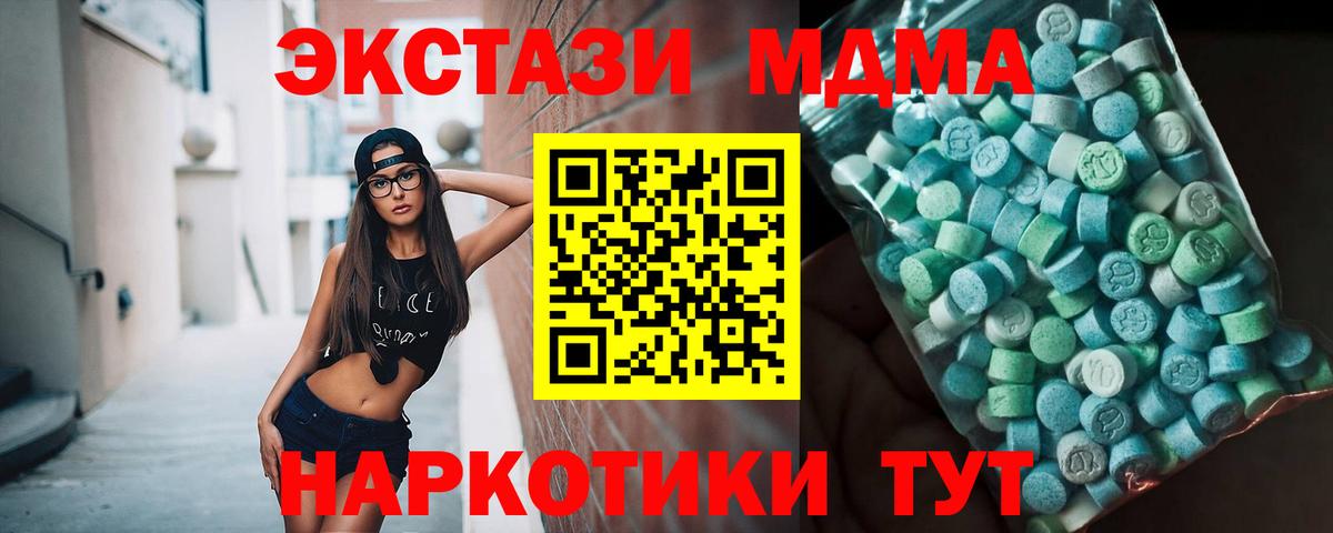 МДМА VHQ  Вход с VPN  МДМА  Морозовск 