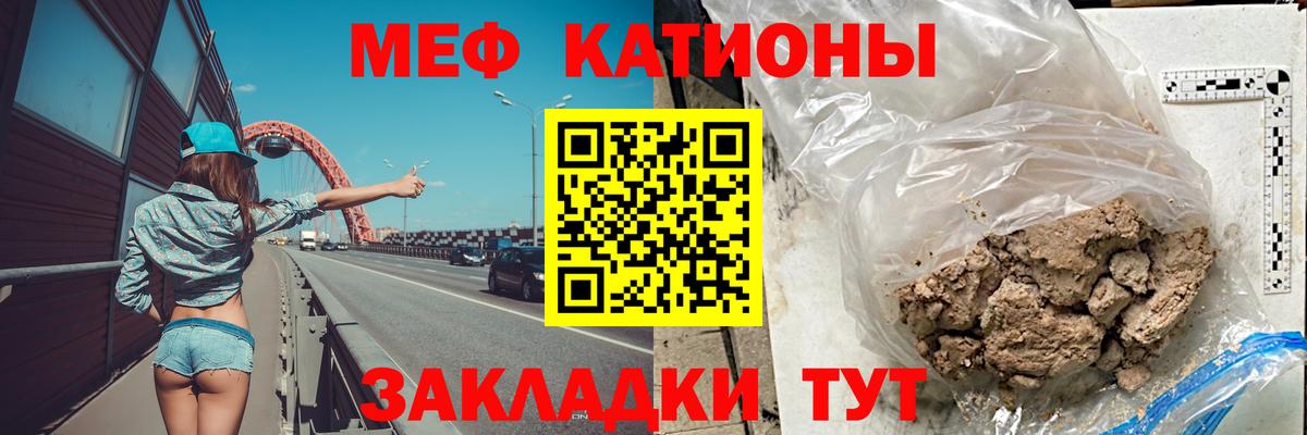 МЕФ кристаллы Морозовск