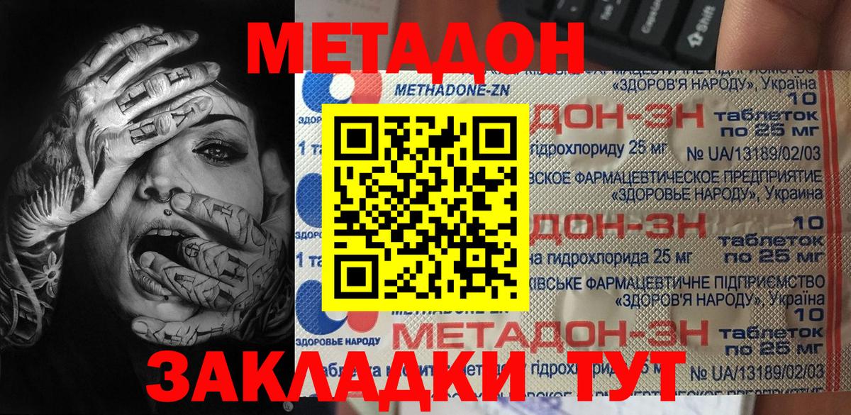 МЕТАДОН белоснежный  Вход с VPN  МЕТАДОН белоснежный  Морозовск 