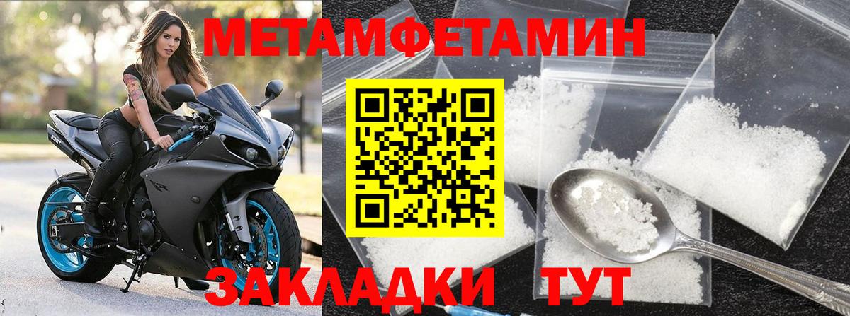 Первитин Декстрометамфетамин 99.9%  Вход с VPN  Первитин Декстрометамфетамин 99.9%  Морозовск 