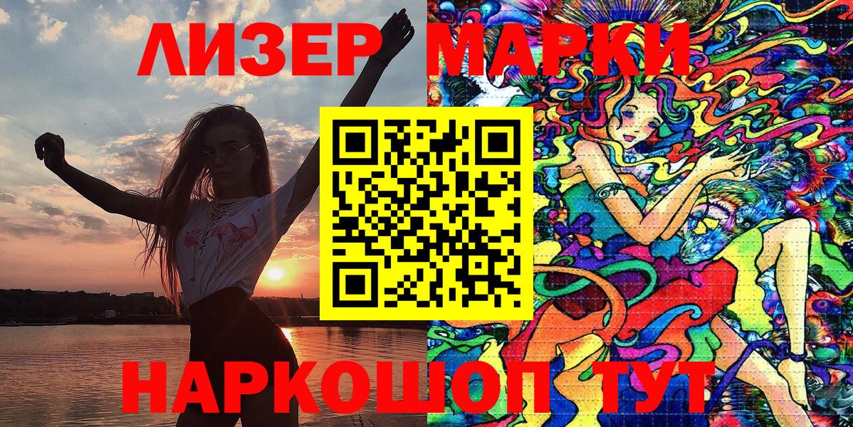Марки N-bome 1,5мг Морозовск