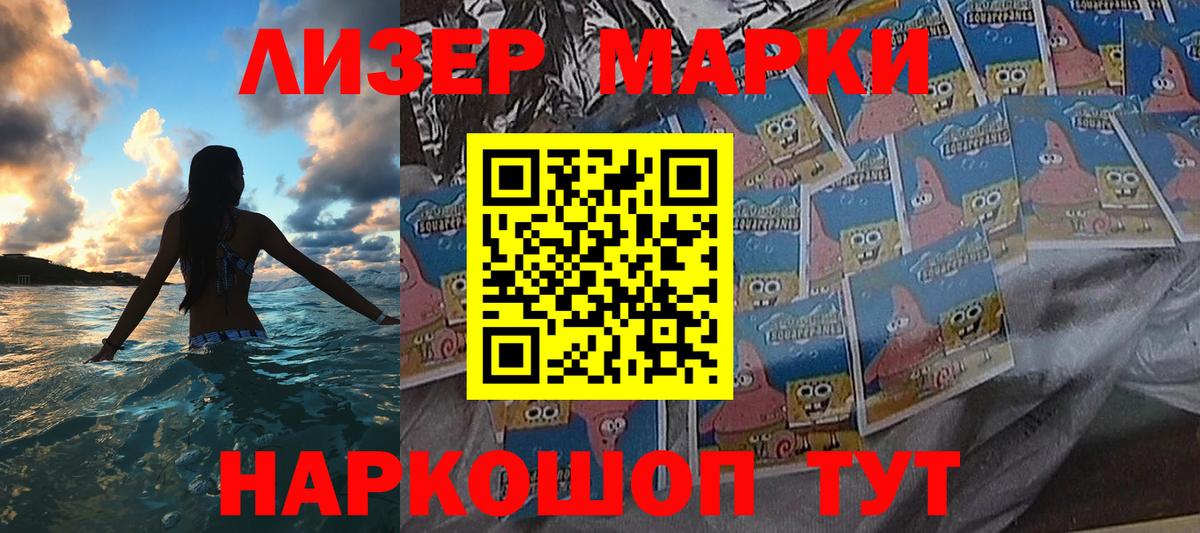 Марки N-bome 1,5мг  Вход с VPN  наркошоп  Марки N-bome 1,5мг  Морозовск 