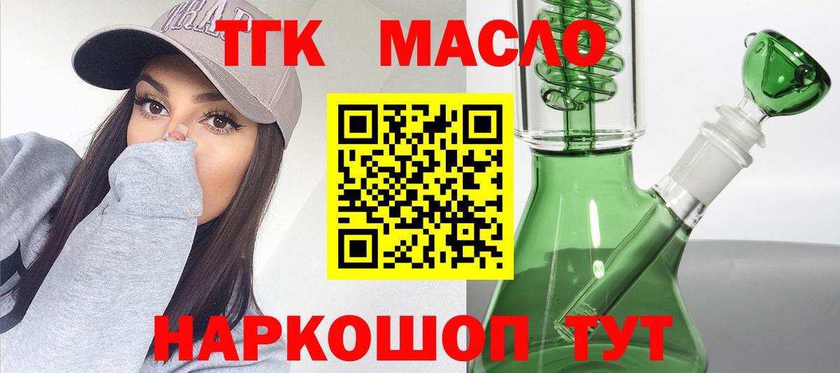 Дистиллят ТГК вейп с тгк Морозовск
